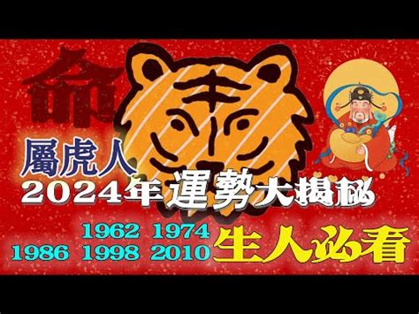 1974屬虎幸運顏色|1974年属虎人的幸运数字和颜色，最旺74年属虎人的数字与颜色